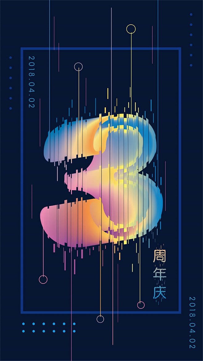 周年慶典數(shù)字倒計(jì)時(shí) 45店慶背景板海報(bào)設(shè)計(jì)核心與PSD分層素材應(yīng)用指南