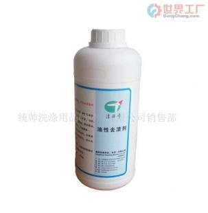 高效去漬方案 批發油性去漬劑專去圓珠筆機油，適用于水洗房與干洗店